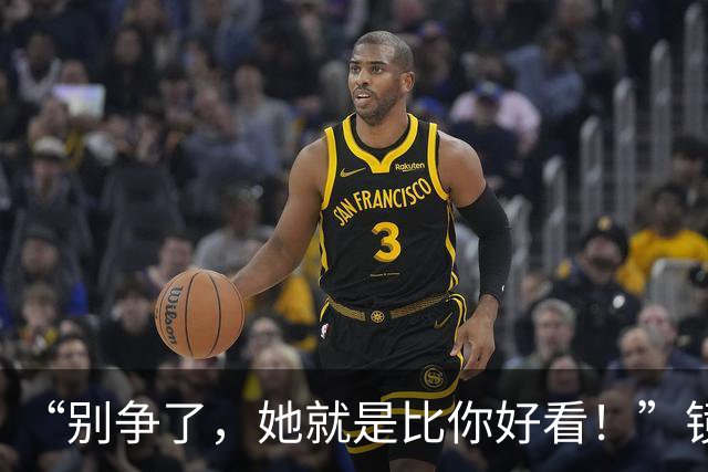 “别争了，她就是比你好看！”镜头里僵住的笑容：当宿舍友谊变成暗自较劲的雌竞场