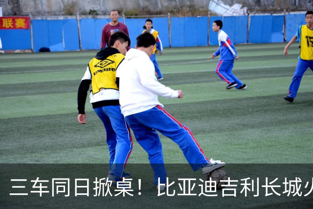 三车同日掀桌！比亚迪吉利长城火拼，7万级家轿变天了？
