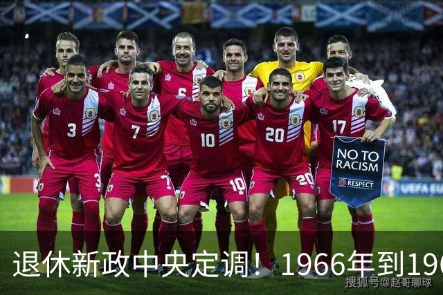 退休新政中央定调！1966年到1968年间出生的人，退休可能更受益？